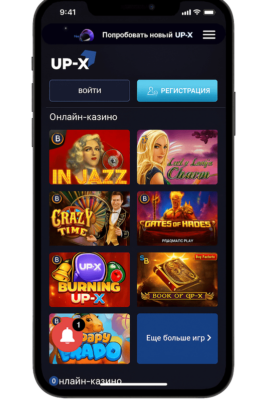 Мобильное приложение Up X